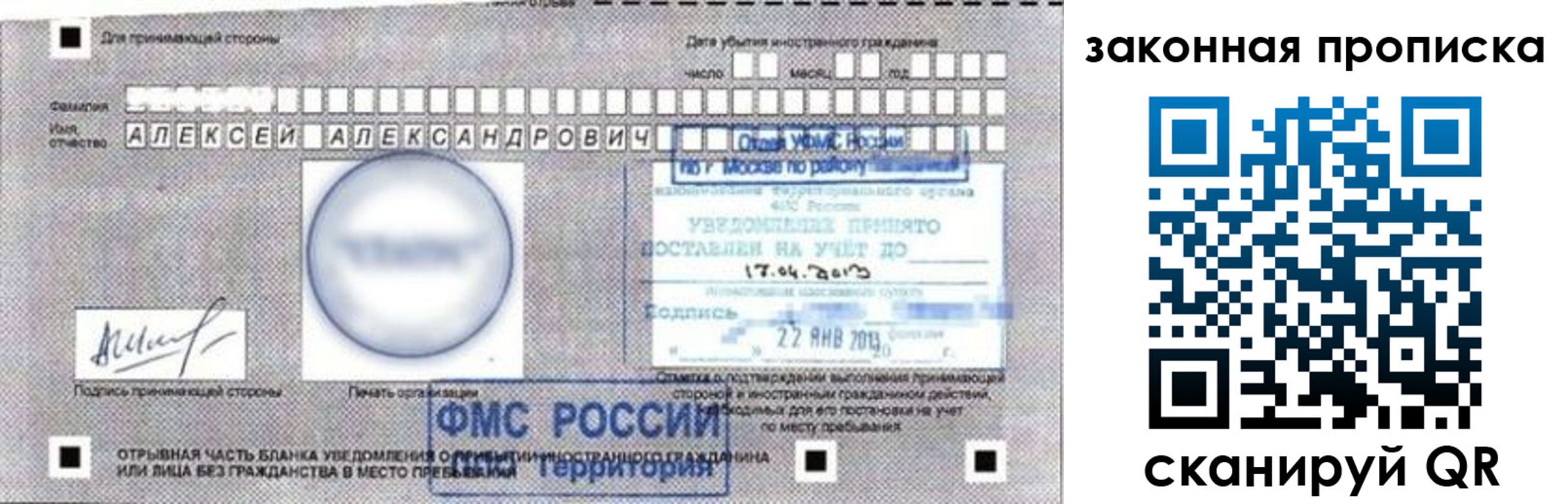 прописка регистрация в Жердевке