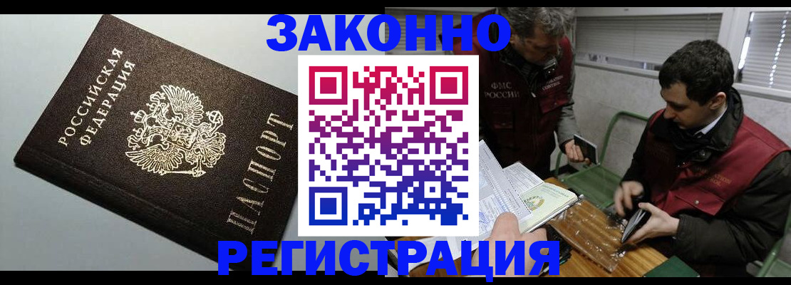 где прописаться в Жердевке