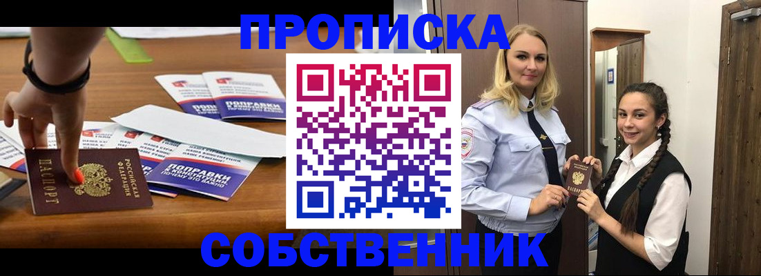 временная регистрация адрес в Жердевке