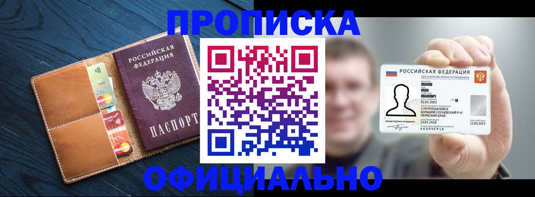 временная регистрация собственник в Жердевке