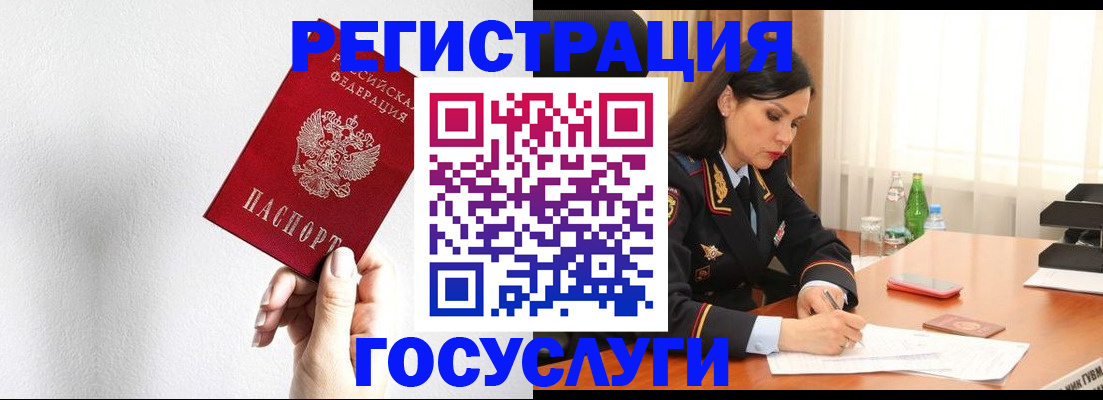 прописка для военкомата в Жердевке
