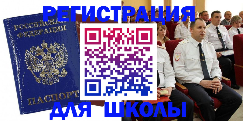 купить прописку в Жердевке