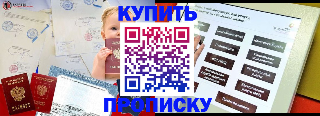 миграционный учет в Жердевке