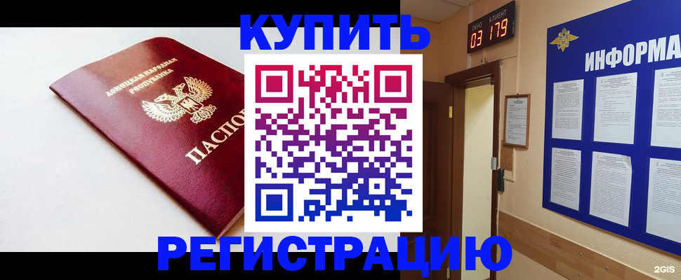 временная регистрация 2025 в Жердевке