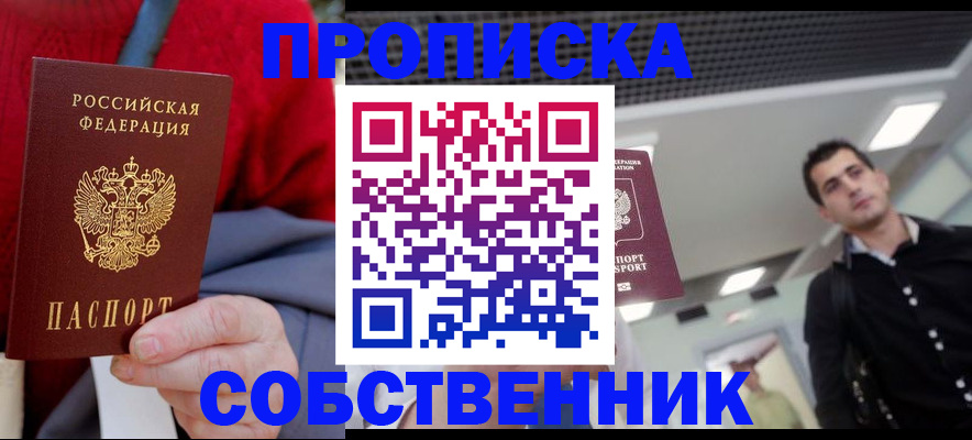 временная регистрация 2025 в Жердевке