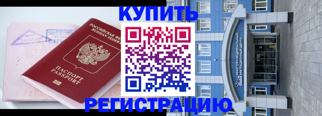 регистрация в Жердевке